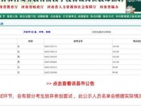 河南省特岗教师招聘报名系统，便捷高效的工作平台